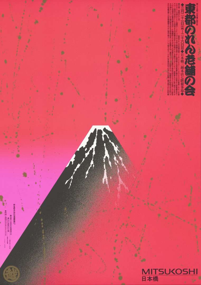 Graphic Japan. Da Hokusai al Manga